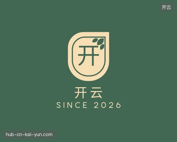 探访开云官网